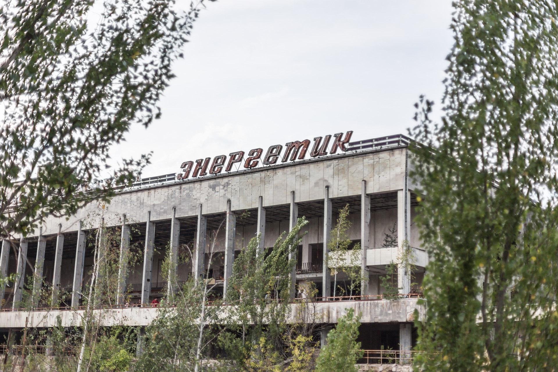 Чернобыль город Энергетик